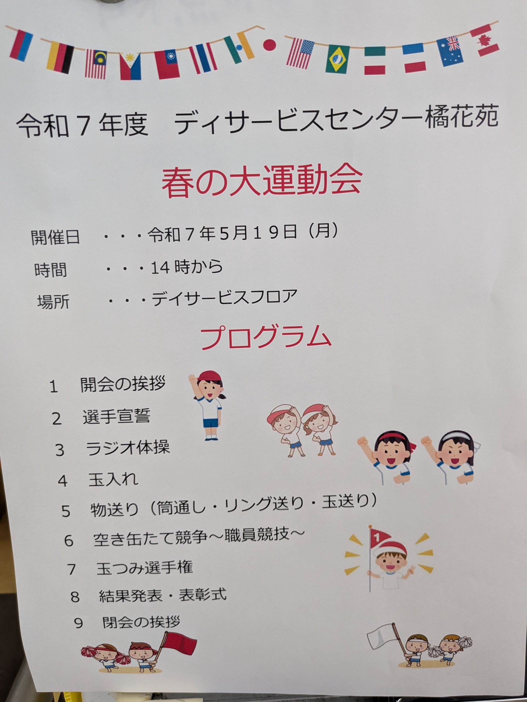 2023年 新年のご挨拶